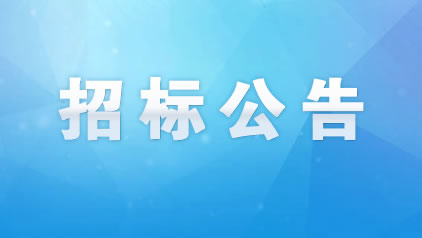 2025年“金投地產”活動承辦服務采購項目競爭性磋商公告